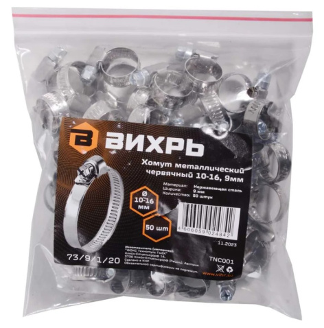 фото Хомут  Вихрь 73/9/1/20 в Екатеринбурге