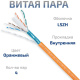 фото Кабель витая пара F/UTP 6 кат. 4 пары Cabeus FTP-4P-Cat.6-SOLID-LSZH в Красноярске