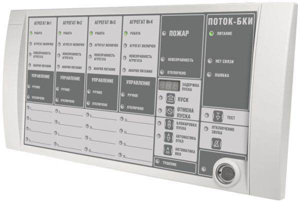фото Блок  Болид Поток-БКИ 2RS485 в Уфе