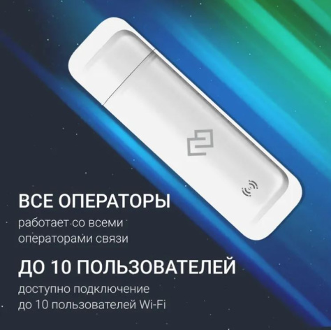 фото Модем  Digma DWR-D300LTE в Смоленске