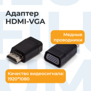 фото Адаптер Filum FL-A-HM-VGAF-1