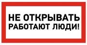 фото Наклейка Rexant 55-0012