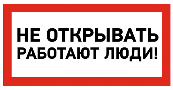 фото Наклейка  Rexant 55-0012 в Екатеринбурге