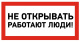 фото Наклейка  Rexant 55-0012 в Екатеринбурге