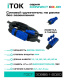 фото Удлинитель силовой iTOK i-CONNECT-COLOR-SUR-PVS-215-3-54-15-BLUE в Волгограде