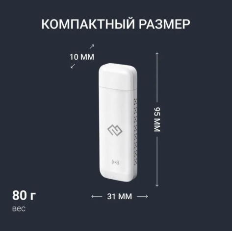 фото Модем  Digma DWR-D300LTE в Смоленске