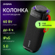 фото Колонка портативная Digma D-PS1522 в Санкт-Петербургe