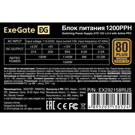 фото Блок питания ATX Exegate EX292158RUS-OEM в Санкт-Петербургe