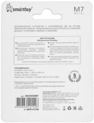 фото Накопитель USB 3.2 SmartBuy M7