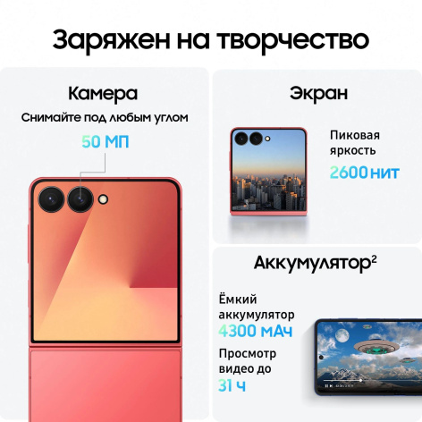 фото Смартфон  Samsung Galaxy Z Flip7 5G 12/512GB в Казани