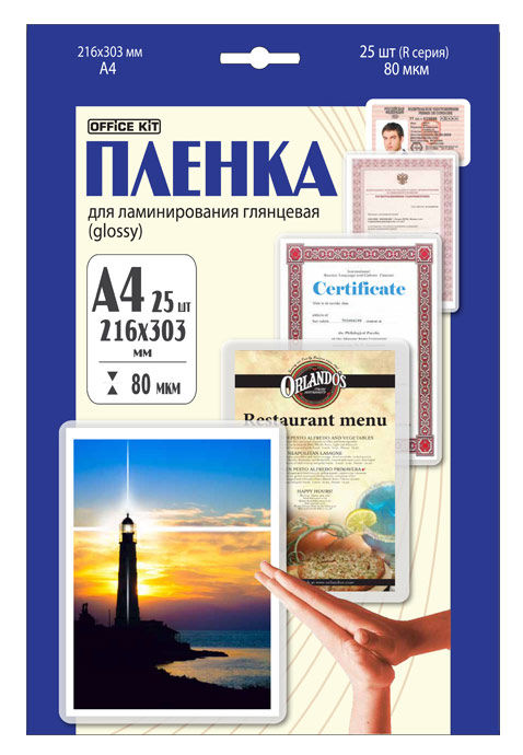 

Пленка Office Kit LPA480 ламинационная А4 (80 мик) 25 шт./уп глянцевая, Retail pack, LPA480