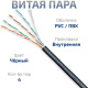 фото Кабель витая пара U/UTP 5e кат. 4 пары Cabeus UTP-4P-Cat.5e-SOLID-BK-25 в Санкт-Петербургe