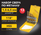 фото Набор сверл  KRANZ KR-91-0633 в Санкт-Петербургe