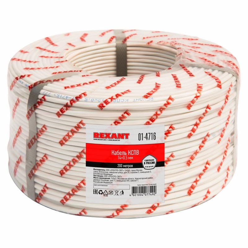 

Кабель Rexant 01-4716 КСПВ 14 х 0,5 мм (бухта 200 метров), 01-4716