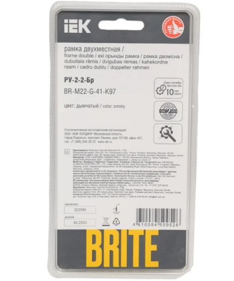 фото Рамка двойная  IEK BR-M22-G-41-K97 в Ростове-на-Дону
