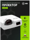 фото Проектор  Cactus CS-V1.WT