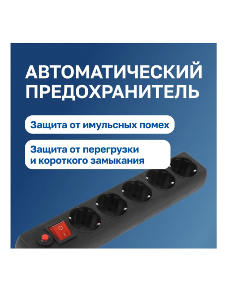 фото Сетевой фильтр  Filum FL-SP3-5-5M-BL в Смоленске