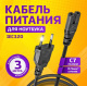фото Кабель питания  RETIC RTC-PWC-CEE16-C7-2x0.5-3M