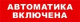 фото Оповещатель  Бастион SKAT-12 LUX АВТОМАТИКА ВКЛЮЧЕНА в Уфе
