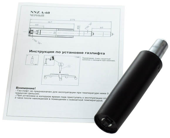 фото Газлифт  Бюрократ NNZ A-60 в Красноярске