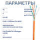 фото Кабель витая пара U/UTP 5e кат. 4 пары Cabeus UTP-4P-Cat.5e-SOLID-LSZH-OR-LIGHT в Омске