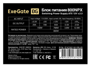 фото Блок питания Exegate 800NPX