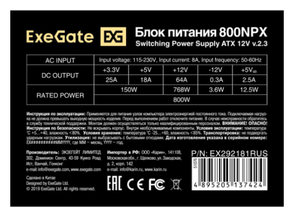фото Блок питания ATX Exegate 800NPX в Уфе