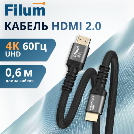 фото Кабель HDMI Filum FL-CP-HDMI2.0-0.6M в Краснодаре