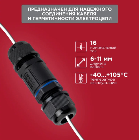 фото Коннектор  Rexant 07-5960 в Красноярске