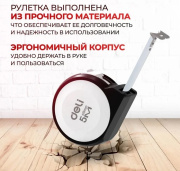 фото Рулетка Deli H8005A