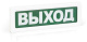 фото Оповещатель  Рубеж ОПОП 1-8 24В "Выход" в Уфе