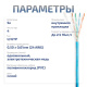 фото Кабель витая пара U/UTP 5e кат. 4 пары Cabeus UTP-4P-Cat.5e-SOLID-BL в Смоленске