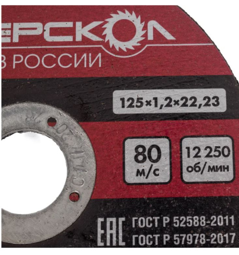 фото Диск отрезной  Интерскол 01125.012