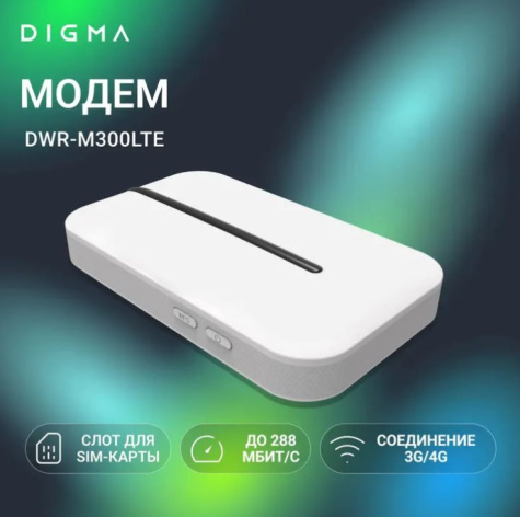 фото Модем Digma DWR-M300LTE в Волгограде