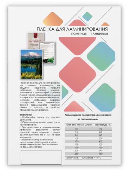 фото Пленка  ГЕЛЕОС LPA4-125 в Екатеринбурге