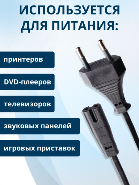 фото Кабель питания  Filum FL-PC2.5-EU-C7-3M в Санкт-Петербургe