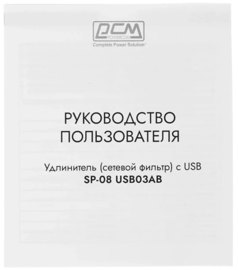 фото Сетевой фильтр  Powercom SP-08 USB03AB 1.8M в Омске