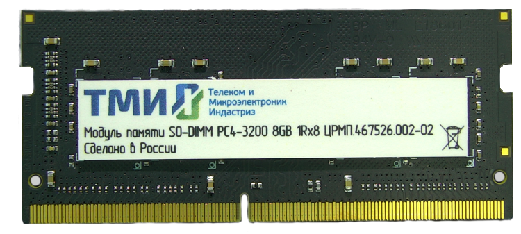 

Модуль памяти SODIMM DDR4 8GB ТМИ ЦРМП.467526.002-02 PC-25600 3200MHz 1Rx8 CL22 1.2V, ЦРМП.467526.002-02