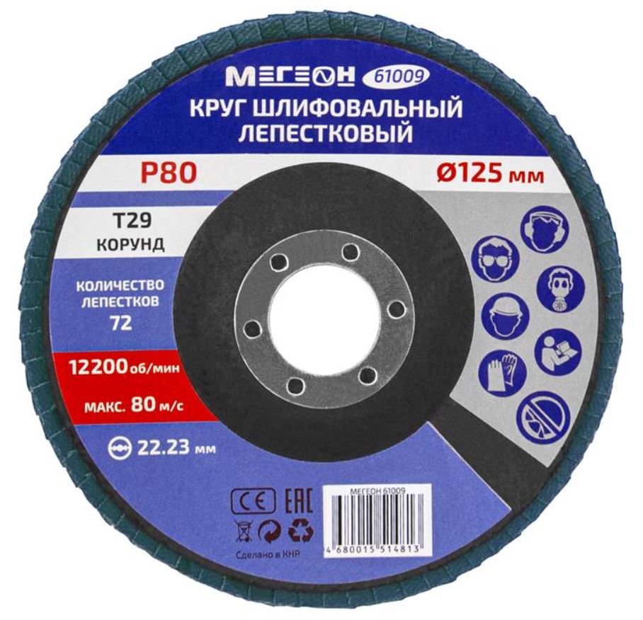 

Круг шлифовальный МЕГЕОН 61009 лепестковый, 61009