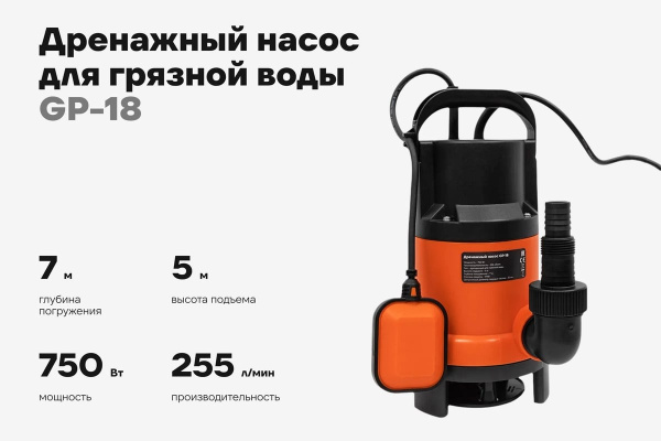 фото Насос Gigant GP-18 в Красноярске