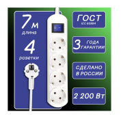 фото Удлинитель Power Cube PC-4B-7M