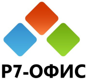 фото Право на использование Р7-Офис Профессиональный (Десктопная версия Про 4P), лиц. на 1 год