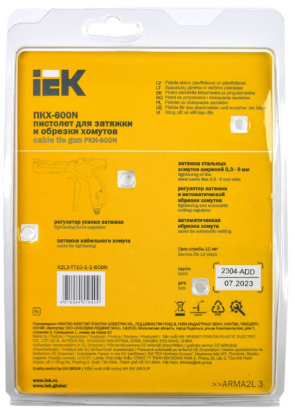 фото Пистолет  IEK ARMA2L 3 в Санкт-Петербургe