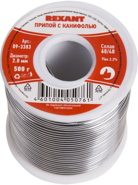 Изображение товара Припой Rexant 09-3383 с канифолью, диаметр 2 мм для точной пайки