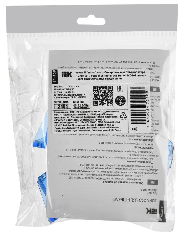

Шина N "ноль" IEK TF-NN20-07-DP-K07 TEKFOR в комбинированном изоляторе "Стойка" 8х12-7-С, TF-NN20-07-DP-K07