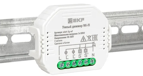 фото Диммер умный EKF sdsh-2g-wf в Челябинске