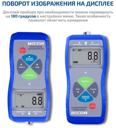 фото Динамометр  МЕГЕОН 531000K с поверкой в Красноярске