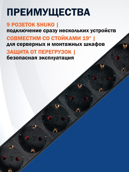 фото Блок розеток 19", 9 розеток Filum FL-PDU19-9SCH-2MEU в Санкт-Петербургe