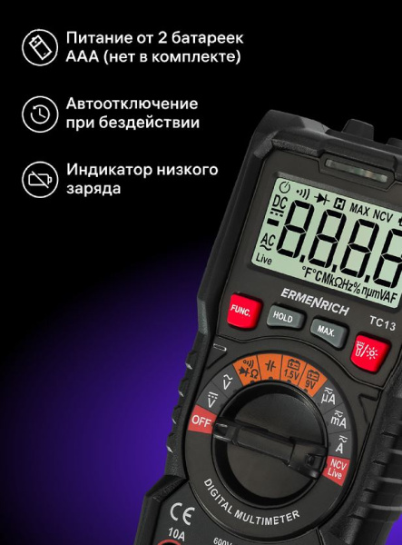 фото Мультиметр цифровой Ermenrich 82980 в Волгограде