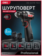 фото Дрель Deli DE-DZ16-1D2
